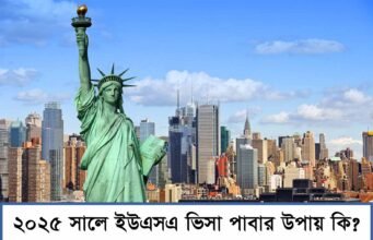 How to Get a USA Visa with a Bangladeshi Passport in 2025? How to get a USA visa with a Bangladeshi passport in 2025 ?
