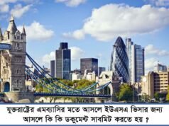 According to the American Embassy, What Documents Are Needed for US Visa for Bangladesh Nationals? According to the American Embassy, What Documents Are Needed for US Visa for Bangladesh Nationals?