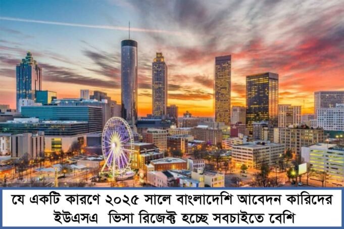 The Main Reason Why Bangladeshi Applicants Get Rejected for a USA Visa in 2025