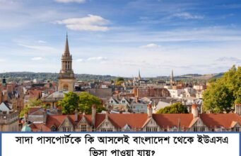 Can a Bangladeshi Applicant Really Get a USA Visa Without Any Prior Travel History in 2025? Can a Bangladeshi Applicant Really Get a USA Visa Without Any Prior Travel History in 2025?