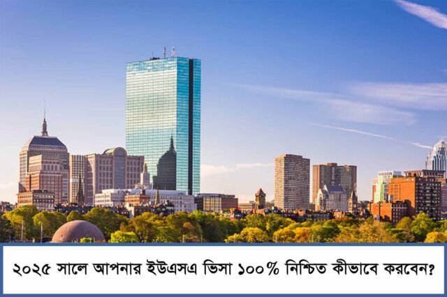 How to 100% Ensure You Get a USA Visa in 2025?