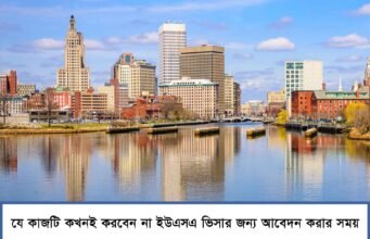 Things Bangladeshi applicants should never do when applying for a USA visa Things Bangladeshi applicants should never do when applying for a USA visa