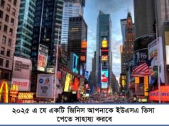 What’s the one thing that will ensure any Bangladeshi applicant that he will get USA visa for sure? What's the One Thing That Will Ensure Any Bangladeshi Applicant That He Will Get USA Visa for Sure?