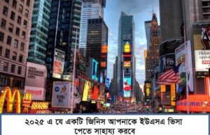 What’s the one thing that will ensure any Bangladeshi applicant that he will get USA visa for sure? What's the One Thing That Will Ensure Any Bangladeshi Applicant That He Will Get USA Visa for Sure?