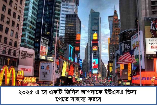 What's the One Thing That Will Ensure Any Bangladeshi Applicant That He Will Get USA Visa for Sure?